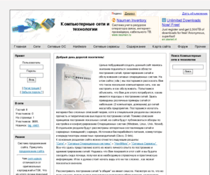 xnets.ru: Компьютерные сети и технологии: Новости
Компьютерные сети и технологии от простого к сложному