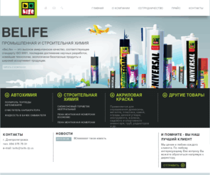 belife.biz: Belife
Belife, , beelife, билайф