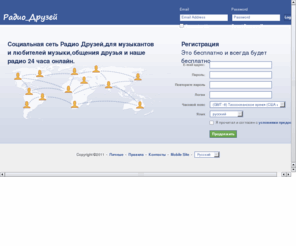 radiodruzya.com: Радио Друзей_Информационый Развлекательный Портал
Радио друзей-музыка для души,24 часа онлайн,музыка для друзей
