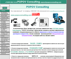 popovconsulting.com: Main
