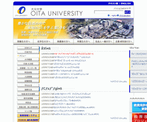 oita-u.ac.jp: 国立大学法人 大分大学 
