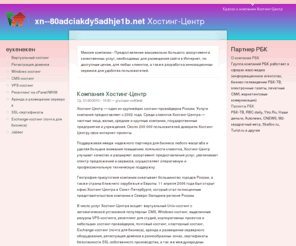 xn--80adciakdy5adhje1b.net: Грузоперевозки по Санкт-Петербургу, Лен. Области и России | Компания ГрузоПартнёр |
Грузоперевозки по Санкт-Петербургу, Лен. Области и России