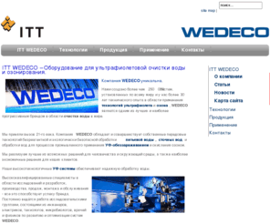 itt-wedeco.ru: ITT WEDECO
Joomla! - the dynamic portal engine and content management system