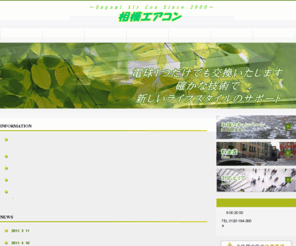 k-service-acat.com: エアコン取り付け エアコン取り外し 神奈川　東京　アンテナネット
エアコン取り外し２１００円より取り付けも(配管込）神奈川,東京で承っております。