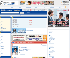 alc.co.jp: 地球人ネットワークを創るアルク：スペースアルク
英語･語学書の総合出版社、アルクが運営する語学学習サイト。英語をはじめ、日本語、中国語、韓国語の学習･教材情報が満載！留学関連情報なども充実しています。