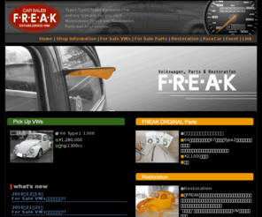 freak1985.com: FREAK Web Site
CAR SALSE FREAK..岡山の空冷ワーゲンの専門店です。Type1をメインに車輌販売、修理、レストア、車検など、お気軽にお問い合わせ下さい。