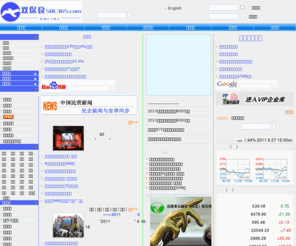 sbl365.com: 首页 -- 双保良-365民企投资网-SBL365.com
双保良-365民企投资网-SBL365.com