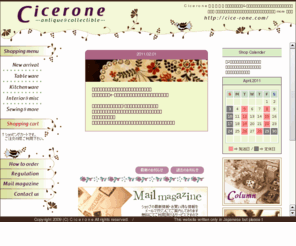 cice-rone.com: 【 Cicerone 】- チセロネ/世界各国のアンティーク＆コレクティブル（ヴィンテージ）テーブルウェア＆キッチンアイテムの販売
Cicerone（チセロネ）はコレクティブル＆アンティーク・アイテム（食器/キッチングッズ等）を扱ったウェブショップです【 主な取扱商品：FireKing（ファイヤーキング）・OldPyrex（オールドパイレックス）・JAJ（イギリス製パイレックス）・etc 】などを中心に北海道よりお届けしています。