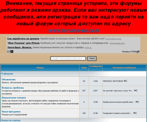 forum-su.com: Главная
