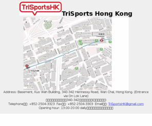 trisports.hk: TriSportsHK
