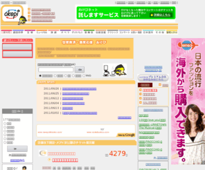 Okepi Net おけぴネット 空席救済チケット掲示板 定価以下限定 観劇ノススメ