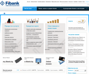 fibank.bg: Първа инвестиционна банка  - Частни лица
