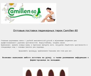 camillen.info: Профессиональные терки Camillen 60
Профессиональные терки Camillen 60