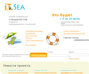 itsea.ru: ITsea
ITsea - южная конференция IT специалистов