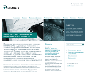 biorayzon.ru: BIORAY инновационные эко-решения и  инновационные эко-продукты
BIORAY разрабатывает инновационные эко-решения и производит инновационные эко-продукты, позволяющие защитить здоровье от агрессивных факторов неблагоприятной окружающей среды, закладывая  основы увеличения продолжительности активной и полноценной жизни человека.