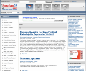 russiande.com: Russian Delaware - Home
Russian humor, events, friends, language, translation and business services, music and books. Russian Pharmacy.