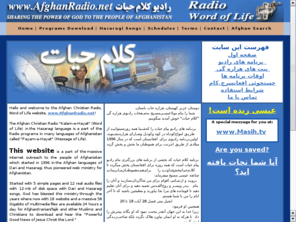 kalamehayat.com: http://www.radioafghan.com
Afghan Christian Radio - Kalam-e-Hayat in Hazaragi Language
