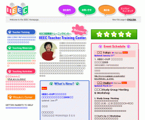 iieec.com: IIEEC英語教師トレーニングセンター
「IIEEC英語教師トレーニングセンター」は、“日本の英語教育の水準を上げるためには、英語教師の育成が最重要課題である”という理念に基づき、1987年に「IIEECインターナショナル児童英語研究所」として創立されました。以来、各種セミナーやワークショップなどを通して、全国の英語教師の方々に英語教授法習得の機会を提供し、1996年より、「IIEEC英語教師トレーニングセンター」としてさらに活動の場を広めています。代表者・仲田利津子は、画期的な英語指導法として今日注目を集めている“MAT (Model Action Talk ) METHOD”の発案者で、児童英語教育界の第一人者として、英語教師のレベルアップに尽力しています。
