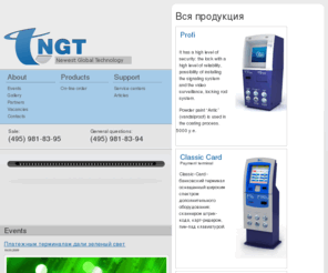 newgt.org: Платежные терминалы, информационные киоски, корпуса платежных терминалов
NGT-лидер на рынке платежных терминалов. Компания NGT разрабатывает платежные терминалы, игровые автоматы, киоски самообслуживания, ПО платежных  киосков, доставка  настройку, гарантийное сервисное обслуживание платежных терминалов, информационных киосков.