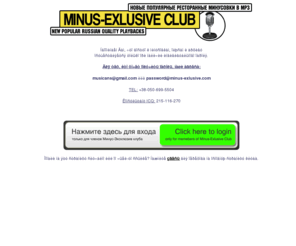 minus-exlusive.net: MINUS-EXLUSIVE CLUB INTERNATIONAL. PLAYBACKS FOR RESTORAUNT MUSICANS.
Ресторанные минусовки для музыкантов со всего мира