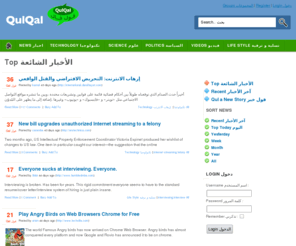 qulqal.com: QulQal قول قال - Arabic - English Social News and Networking
