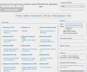 whitedir.info: Каталог WhiteDir.Info -  Главная
