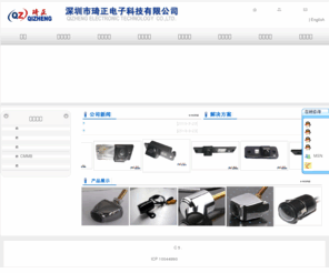 qizhnes.com: 深圳市琦正电子科技有限公司-欢迎您！
深圳市琦正电子科技有限公司是一家、销售和服务于一体的高科技企业。