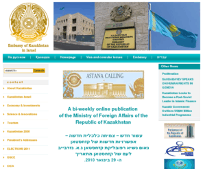 kazakhemb.org.il: Embassy of Kazakhstan in Israel - שגרירות קזחסטן בישראל
