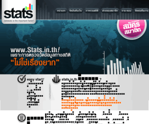 stats.in.th: สถิติเว็บไซต์ประเทศไทย :: Stats in Thailand - หน้าแรก
สถิติเว็บไซต์ประเทศไทย :: Stats in Thailand