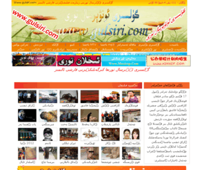 gulsiri.com: Www.GULSIRI.COM////古丽斯日 Uyghur Web Site
Www.GULSIRI.COM////古丽斯日 Uyghur Web Site