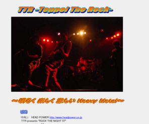 teppeitherock.com: TTR -Teppei The Rock-
