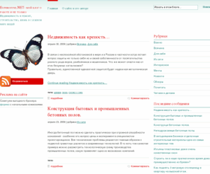 euphrosyne.net: Euphrosyne.NET- мой блог о работе и не только
Euphrosyne.NET- мой блог о работе и не только Недвижимость и ремонт, строительство, жизнь в сложном мире вещей.