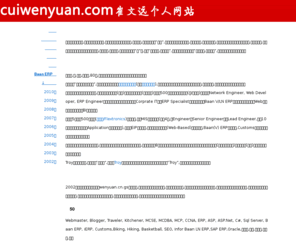 cuiwenyuan.com: 崔文远的个人网站cuiwenyuan.com,英文名Troy Cui,人称老崔、首席、崔老师
崔文远的个人网站及博客:远在上海.提供上海Infor Baan ERP V/LN开发、培训、咨询及技术支持,Web Applications开发,海关进出口系统开发、咨询,网站建设、网络营销咨询服务。