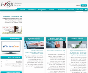 i-rox.net: i-rox-software-services
i-rox software services הינו בית תוכנה המספק שירותי offshore בפיתוח תוכנה במתדולוגיית Agile.