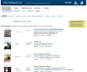 dorogihkvartir.net: Продажа недвижимости в Саратове: квартир, домов, комнат, дач, помещений - РиэлтФин.Ком - Поиск объявлений
