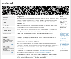 antiplagiat.org: антиплагиат
