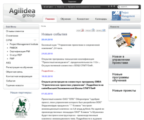 agilidea.com: Новые события
Консалтинговая и обучающая компания в области современных методов и инструментов управления. Деятельность компании включает: обучение (обучающий консалтинг) современным методологиям управления и консультационные услуги.