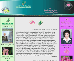 magazinearab.com: مجلة العرب.:.الرئيسية
Decription your site..