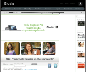 istudio.in.th: www.iStudio.in.th     
http://www.iStudio.in.th