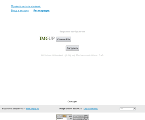 imgup.ru: IMGUP.ru — cервис загрузки изображений | загрузка картинок | image
