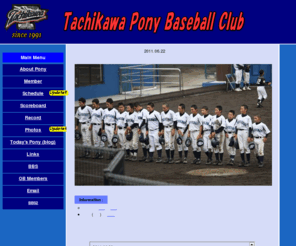 tachikawa-pony.com: 立川ポニーベースボールクラブ
立川ポニーは中学生の硬式野球チームです