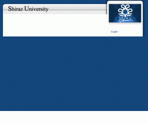 shirazu.ac.ir: دانشگاه شيراز
