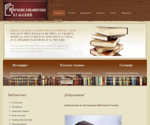 bibliotekaugljevik.com: Библиотека Угљевик - насловна
Народна библиотека Угљевик