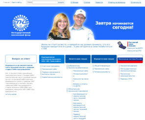 npf-transneft.ru: Сайт компании «НПФ Транснефть»
1С-Битрикс: Управление сайтом
