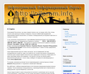 oilprom.info: Поставщики  ЦА-320 | ППУА-1600 | УПА-60/80 | МБУ-125
