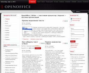 openoffice3.ru: OpenOffice | Writer — текстовый процессор | Impress — система презентаций - OpenOffice | Writer — текстовый процессор | Impress — система презентаций
OpenOffice | Writer — текстовый процессор | Impress — система презентаций