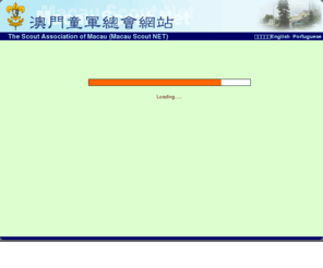 macauscout.org: The Scout Association of Macau 澳門童軍總會
The Scout Association of Macau Official Web Site