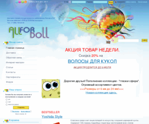 allfordoll.ru: Интернет-магазин - Главная страница
