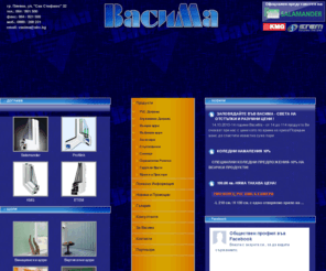 vasima.com: Васима
