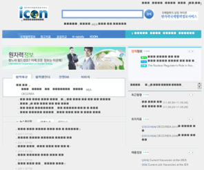 icons.or.kr: 원자력국제협력통합정보시스템 >  원자력국제협력정보서비스
원자력 국제협력의 상징. 원자력 국제협력 통합정보 서비스.  원자력 국제협력 다자협력 양자협력 